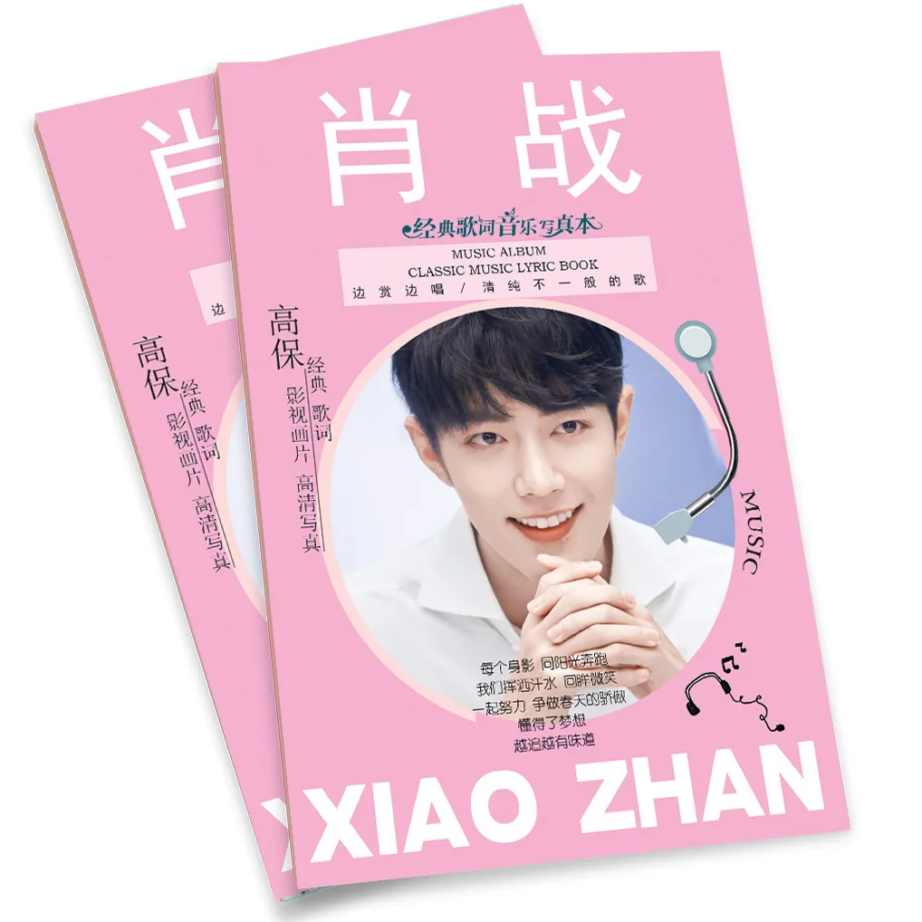 1 Pc The Untamed Chen Qing Ling Music Album Book Xiao Zhan, Wang Yibo Classic Music Lyric Book Poster Bookmark Star Around
1 Pc The Untamed Chen Qing Ling Music Album Book Xiao Zhan, Wang Yibo Classic Music Lyric Book Poster Bookmark Star Around