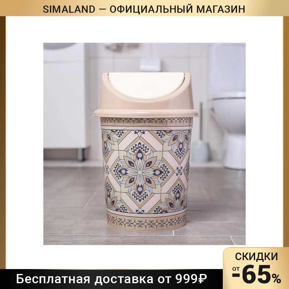 Ведро с плавающей крышкой Мозаика 14 л декор | Дом и сад
