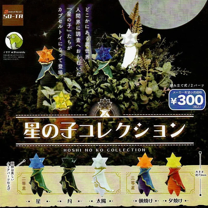 

SO-TA Original Japan Anime Gashapon Cute Moon Star Child Otherworld Gacha Capsule Toys Figure Kawaii Models Gifts