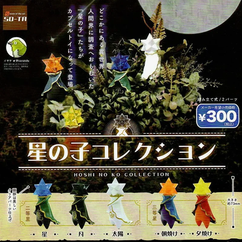 SO-TA Original Japan Anime Gashapon Cute Moon Star Child Otherworld Gacha Capsule Toys Figure Kawaii Models Gifts
SO-TA Original Japan Anime Gashapon Cute Moon Star Child Otherworld Gacha Capsule Toys Figure Kawaii Models Gifts