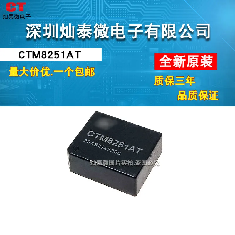 Free shipping CTM8251A CTM8251AT CAN 10PCS 
Free shipping CTM8251A CTM8251AT CAN 10PCS