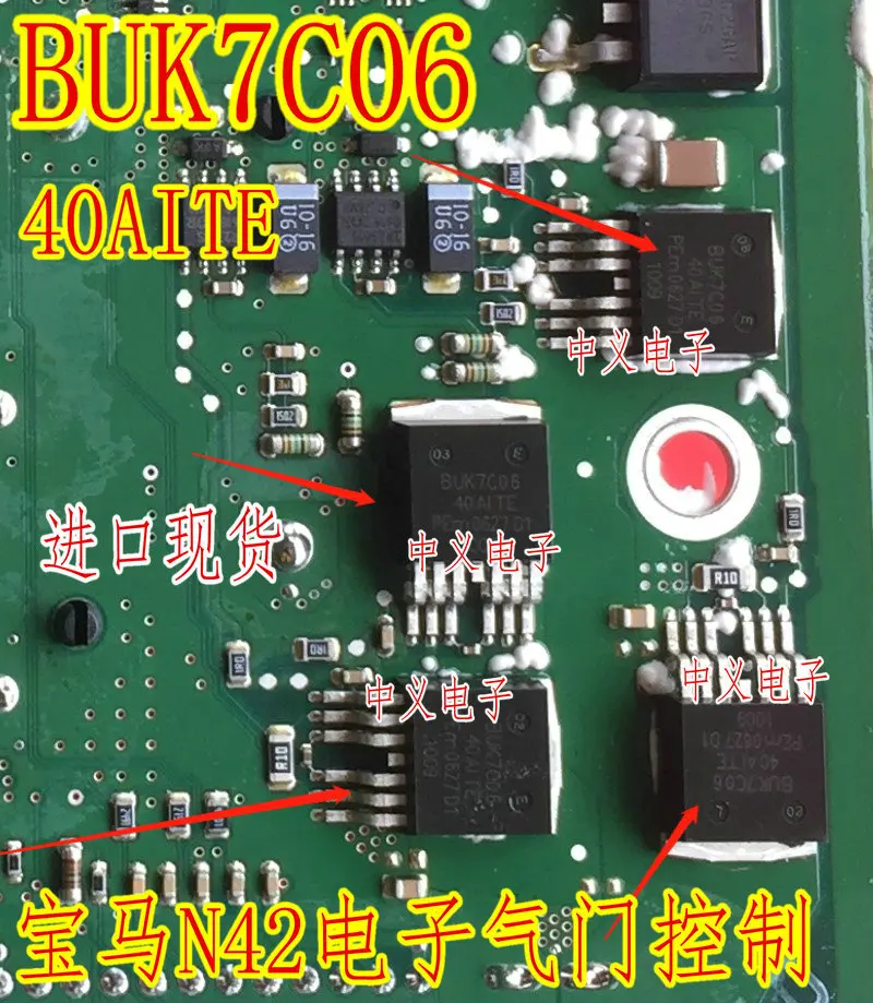 Free shipping BUK7C06-40AITE N42 6 10PCS 
Free shipping BUK7C06-40AITE N42 6 10PCS