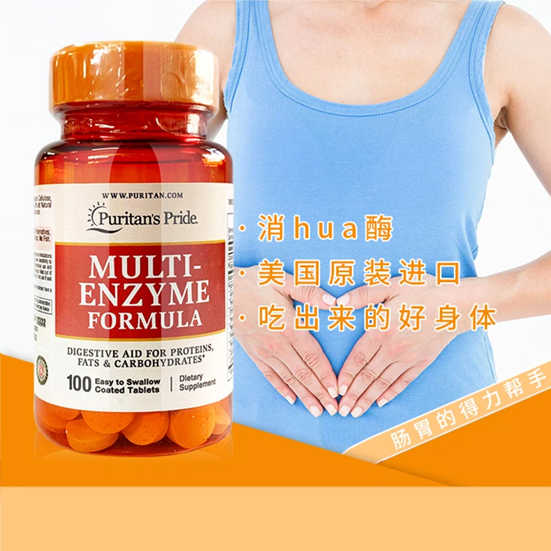 

Free shipping 100 tablets digestive enzyme regulate flatulence indigestion help digestion and promote absorption health products