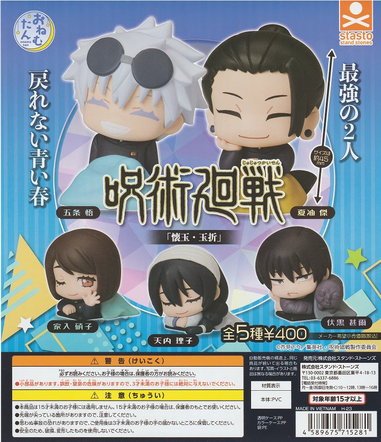 StaSto Original 5Pcs Gashapon jujutsukaisen Anime Geto Suguru Gojō Satoru Action Figure Toys For Kids Gift Model Ornaments 
StaSto Original 5Pcs Gashapon jujutsukaisen Anime Geto Suguru Gojō Satoru Action Figure Toys For Kids Gift Model Ornaments