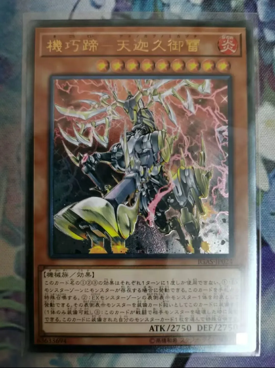 

Yugioh IGAS-JP024 Gizmek Kaku, the Supreme Shining Sky Stag - Ultimate Rare Collection Mint Card