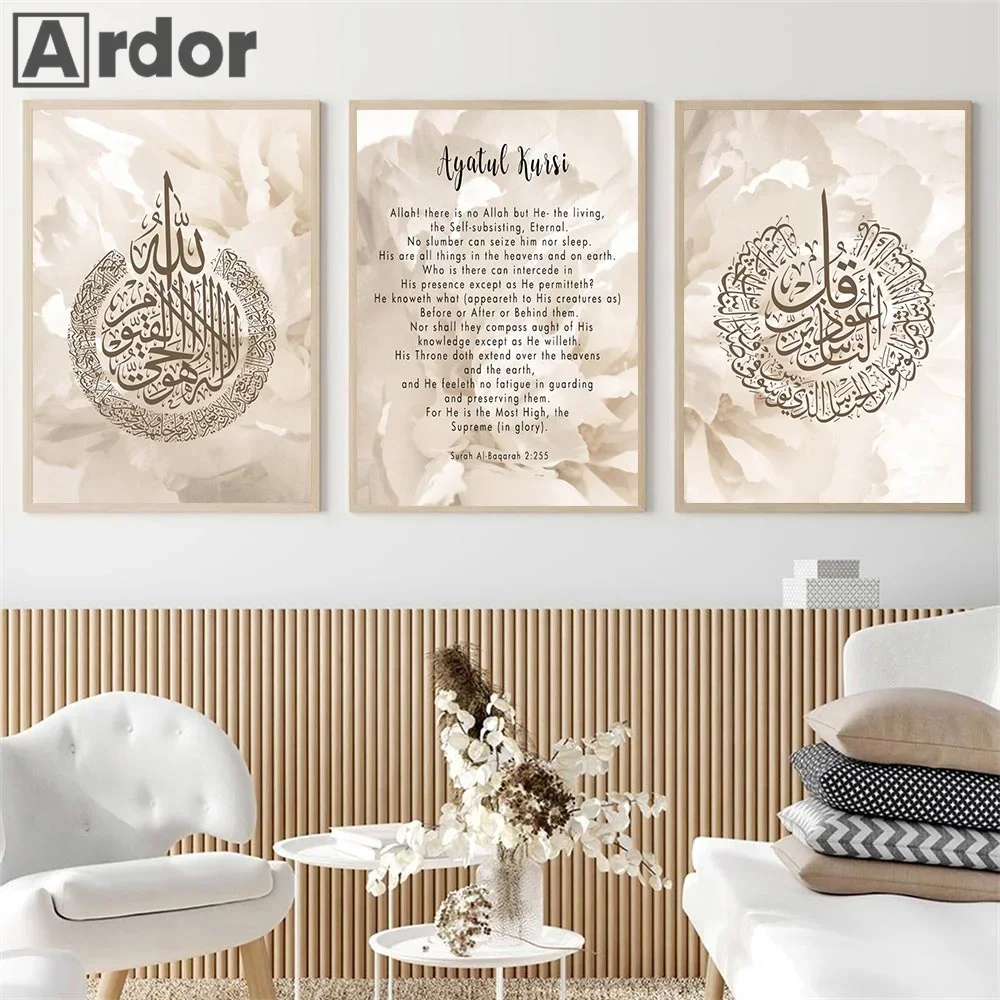 

Ayat Al Kursi Quran Beige Floral Posters Wall Art Painting Islamic Calligraphy Canvas Print Flower Wall Pictures Bedroom Decor