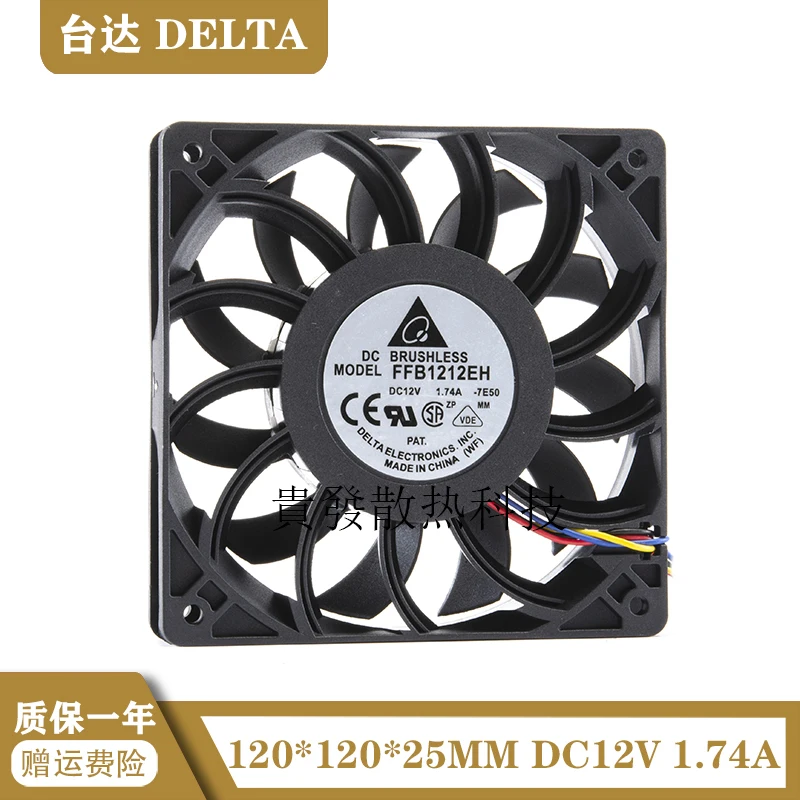 Delta 12025 12V 1.74a 12cm speed regulation large air volume booster chassis fan FFB1212EH
Delta 12025 12V 1.74a 12cm speed regulation large air volume booster chassis fan FFB1212EH