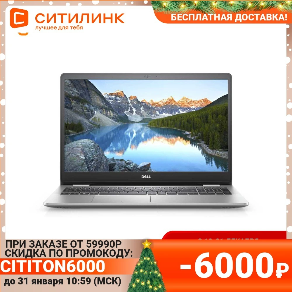 Ноутбук DELL Inspiron 5593 15.6" IPS i5 1035G1 8Гб 512Гб SSD GeForce MX230 5593-8680 | Компьютеры и офис