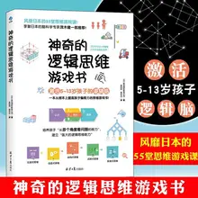Magical Logical Thinking Game Book 5 13 Year Old Fun Math Concentration Training Libros Livros Livres Kitaplar Art
Magical Logical Thinking Game Book 5 13 Year Old Fun Math Concentration Training Libros Livros Livres Kitaplar Art