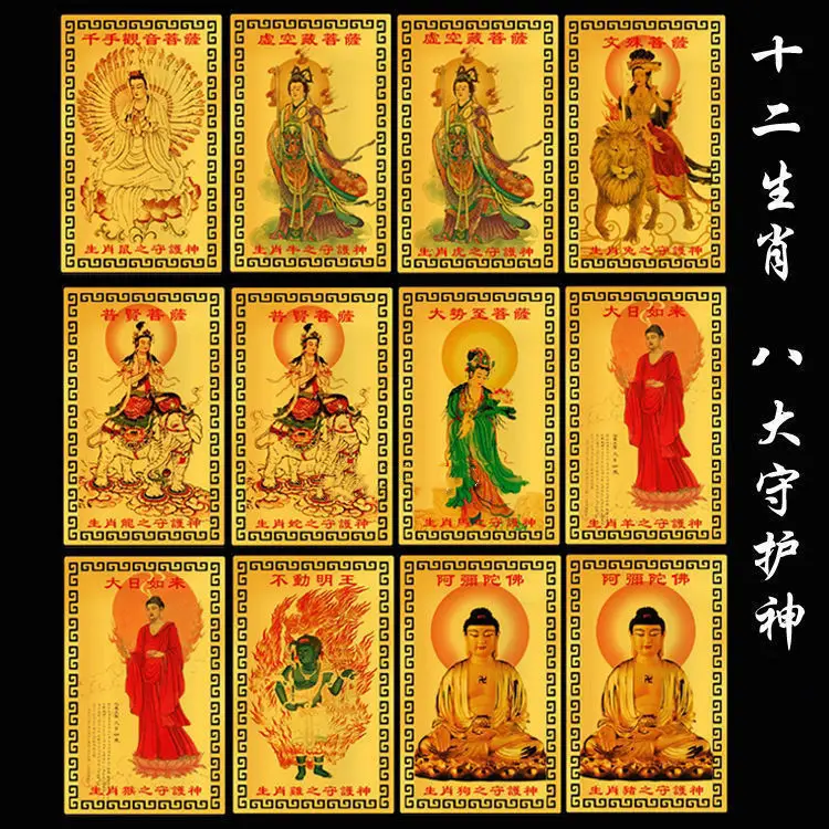 

Year of the Dragon Birth Year Card Twelve Zodiac Eight Protective Guardian 12 Pure Copper Card Carry Ornament Safe and Lucky