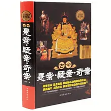 A Complete Collection Of Ancient And Modern Unsolved Cases Mysterious And Strange Chinese World History Truth Novels
A Complete Collection Of Ancient And Modern Unsolved Cases Mysterious And Strange Chinese World History Truth Novels