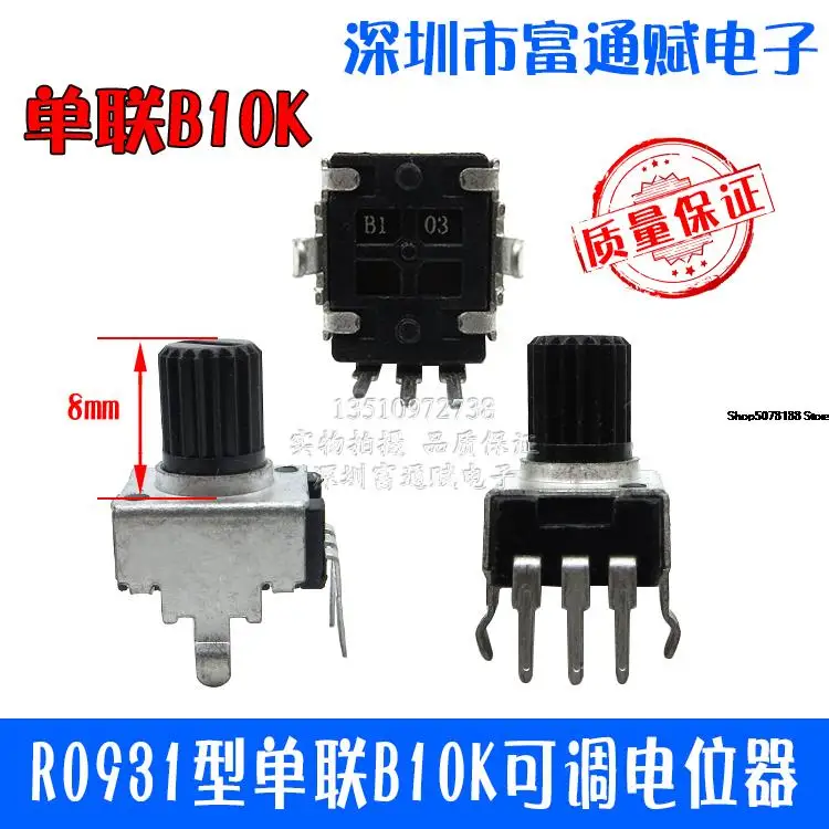 

Spot R0931 Type Single Connection B10k Adjustable Potentiometer Handle Length 8mm Floral Axis High Quality Potentiometer