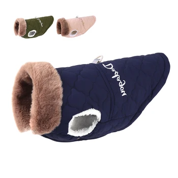 방수 겨울 애완 동물 자켓 옷 모피 칼라 코튼 애완 동물 복장 프랑스 불독 코트 조끼와 슈퍼 따뜻한 작은 개 의류