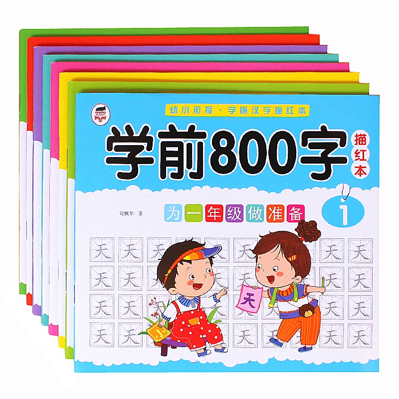 Children's Pre-School 800 Character Tracing Red Book Kindergarten Copied Calligraphy Practice Calligraphy Tracing Red Book
Children's Pre-School 800 Character Tracing Red Book Kindergarten Copied Calligraphy Practice Calligraphy Tracing Red Book