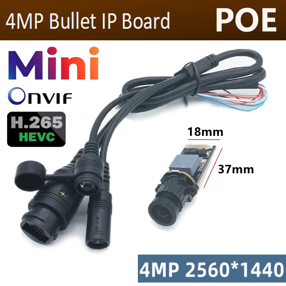 

4MP Mini IP Bullet Camera Module Pcb Security CCTV P2P RTSP Used for Underwater Industrial Pipeline Inspection 1440P 1080P 30fps