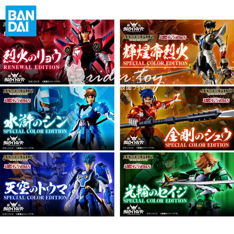 Stock Bandai Original Anime Ronin Warriors Shuu Lei Fan Seiji Date Touma Hashiba Ryo Sanada Shin Mouri Action Figure Model Gifts
Stock Bandai Original Anime Ronin Warriors Shuu Lei Fan Seiji Date Touma Hashiba Ryo Sanada Shin Mouri Action Figure Model Gifts
