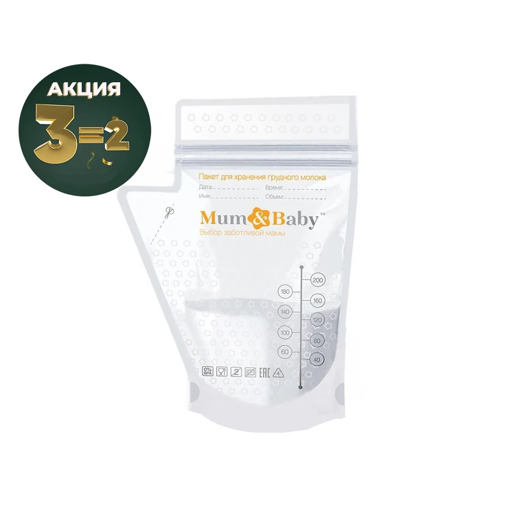 Bags for storing and freezing breast milk 200 ml 15 pcs. Mother Kids Pregnancy Maternity Prenatal Postnatal Supplies Storage Mum-baby sima land