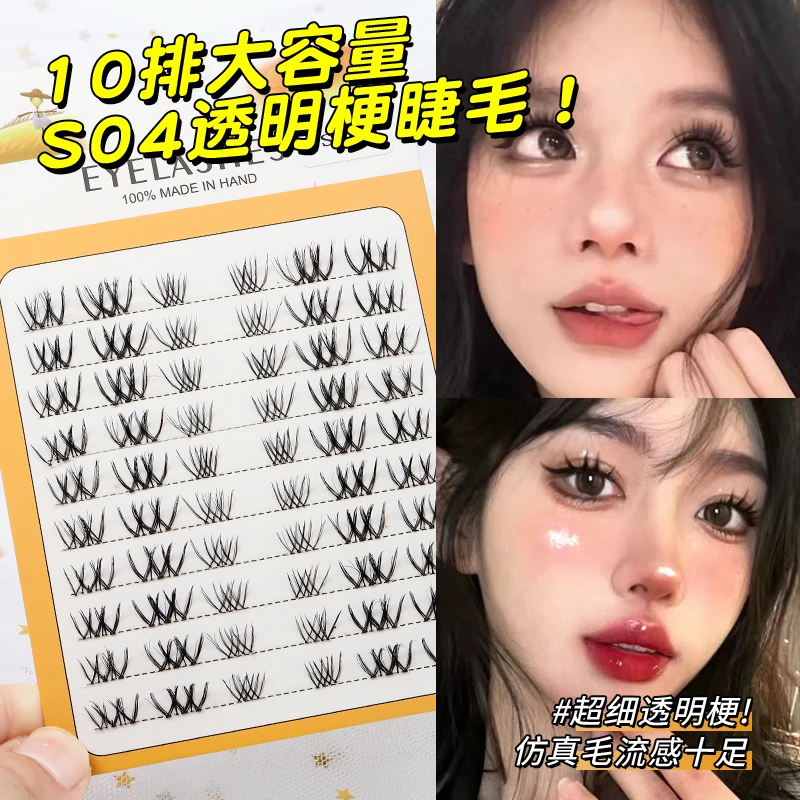 

Grafting World S04 Transparent Dense Segmented Hand Hair Natural Thick Trilogy Self-Adhesive Grafting False Eyelashes