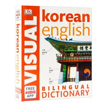 DK 한국어 영어 이중언어 시각 사전, 대비적 그래픽 사전 북