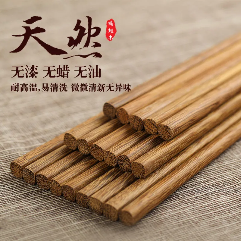 

Creative Wooden Chopsticks Hot Pot Household Kuaizi Family Set 10 Pairs Wood Wooden Chopsticks Solid Wood Non-Slip Tableware