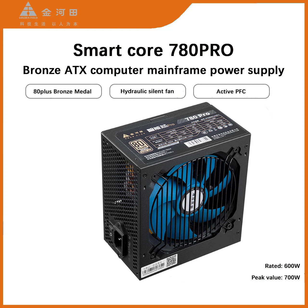 

Golden field Smart Core 780Pro Bronze host Power supply rated at 600 watts peak 700W ATX standard brand Silent power supply