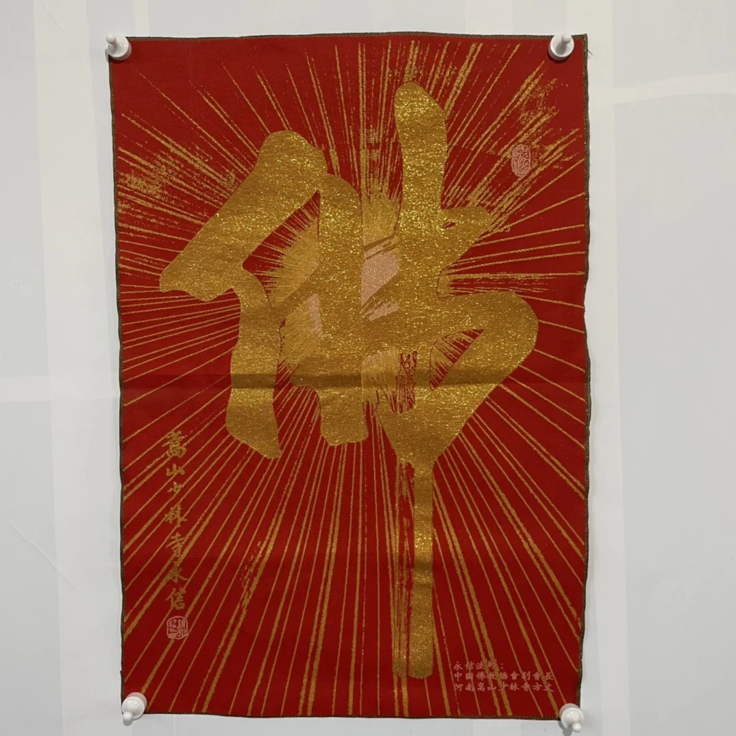 China Elaborate Silk Embroidery Good Luck“ Buddha Character ”Geomantic Thangka Painting Mural Household Decoration
China Elaborate Silk Embroidery Good Luck“ Buddha Character ”Geomantic Thangka Painting Mural Household Decoration