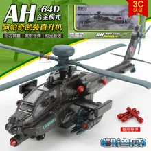 Toy airplane with sound and light for kids, simulation airplane die-cast with sound and metal alloy P234
Toy airplane with sound and light for kids, simulation airplane die-cast with sound and metal alloy P234
