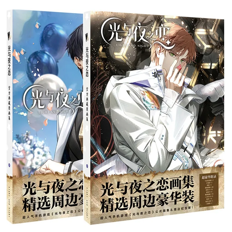New Game Light And Night Hardcover Painting Album Lu Chen, Xiao Yi Characters Stand Poster Postcard Cosplay Gift
New Game Light And Night Hardcover Painting Album Lu Chen, Xiao Yi Characters Stand Poster Postcard Cosplay Gift