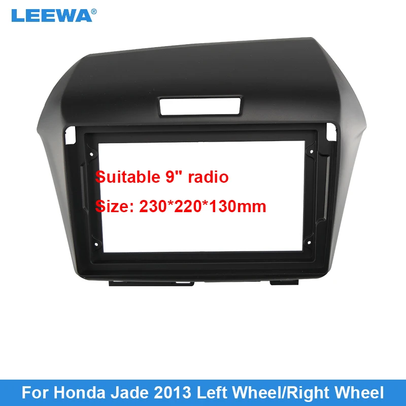LEEWA Автомобильная аудиопанель Рамка адаптер для Honda Jade 2013 (LHD/RHD) 9 "большой экран 2DIN приборная панель Рамка комплект
LEEWA Автомобильная аудиопанель Рамка адаптер для Honda Jade 2013 (LHD/RHD) 9 "большой экран 2DIN приборная панель Рамка комплект