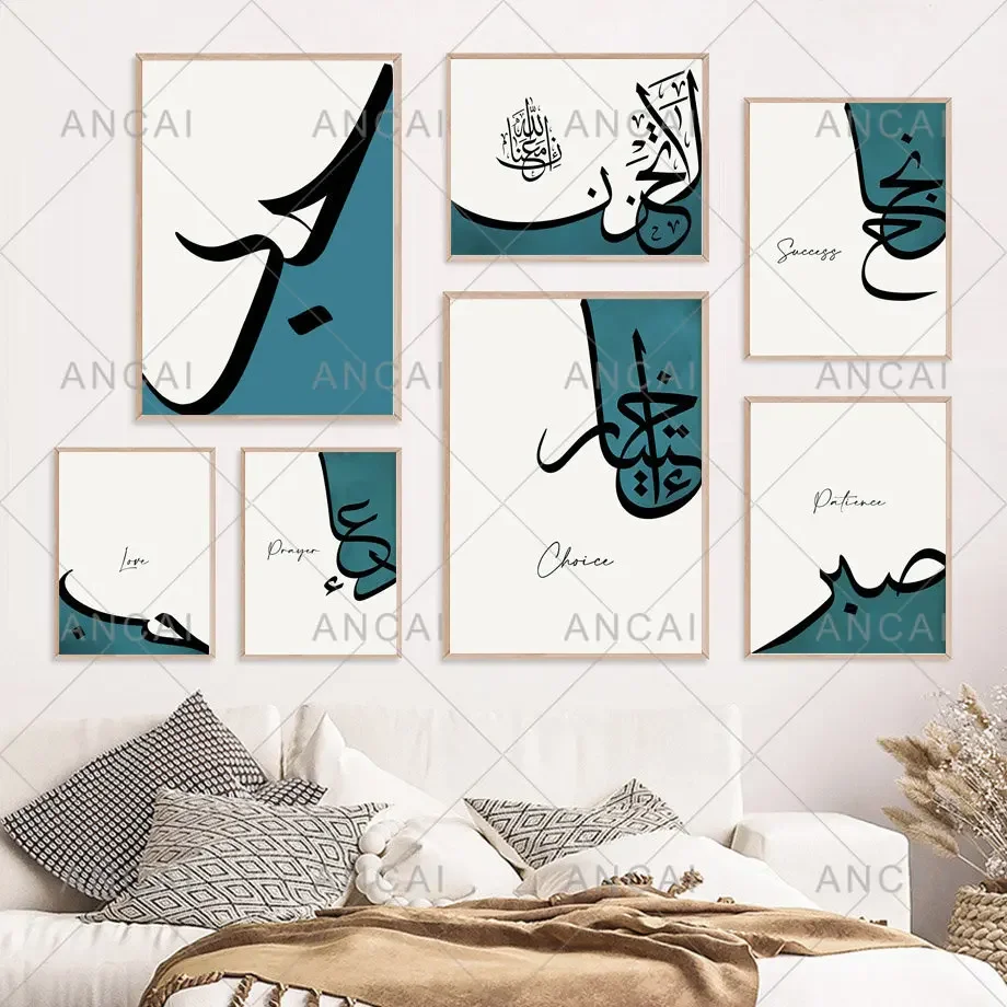 

Эстетическая синяя арабская каллиграфия настенная Картина на холсте скандинавские плакаты и принты настенные картины для украшения гостиной