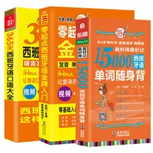 New Beginners Language Vocabulary Sentence Spoken Language Book For Adult language learning Chinese In Spanish Read Chinese
New Beginners Language Vocabulary Sentence Spoken Language Book For Adult language learning Chinese In Spanish Read Chinese