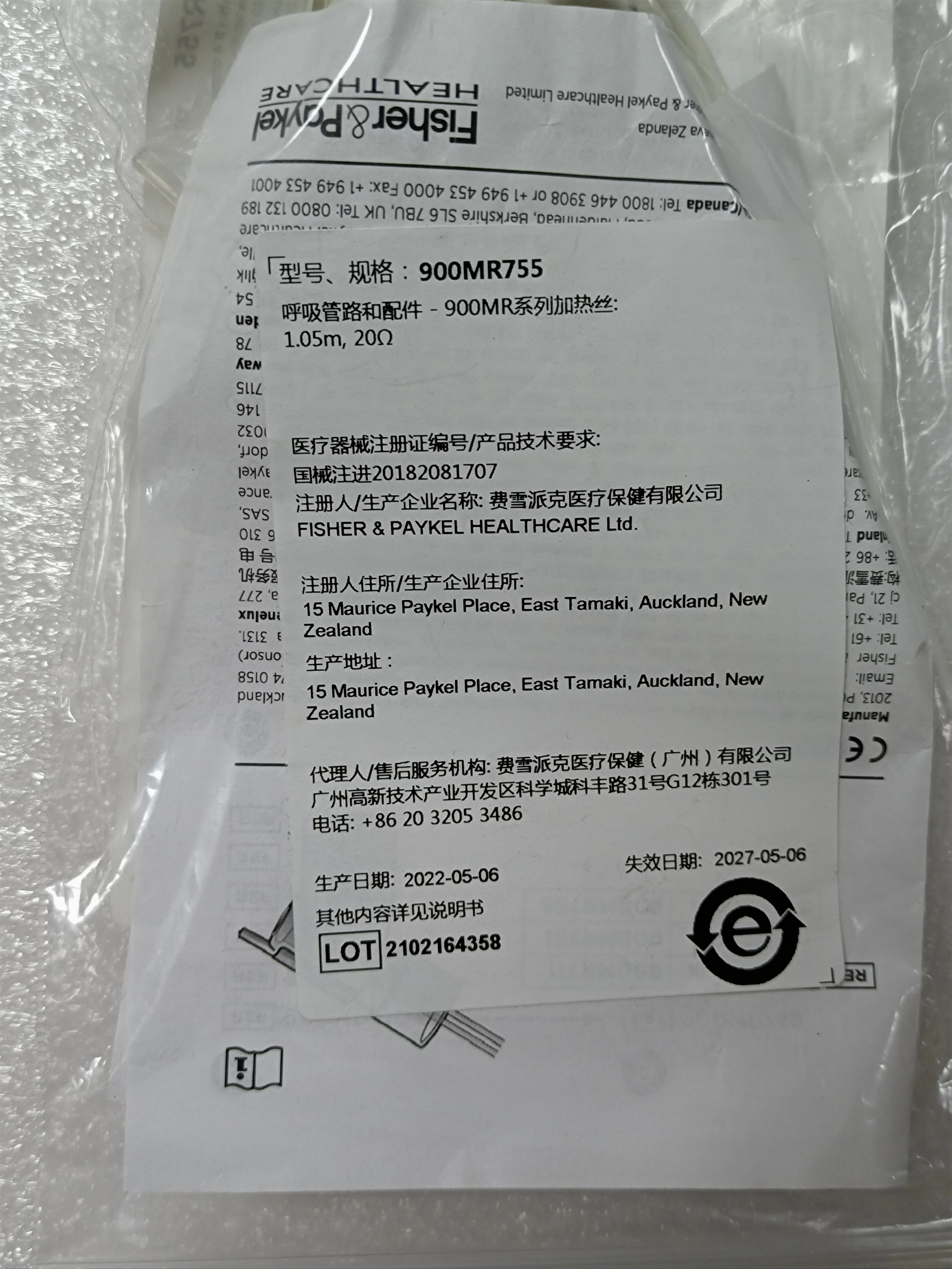 Fisher&Paykel(New Zealand) 900MR755 heater wire / humidifier heating guidewire new,original
Fisher&Paykel(New Zealand) 900MR755 heater wire / humidifier heating guidewire new,original