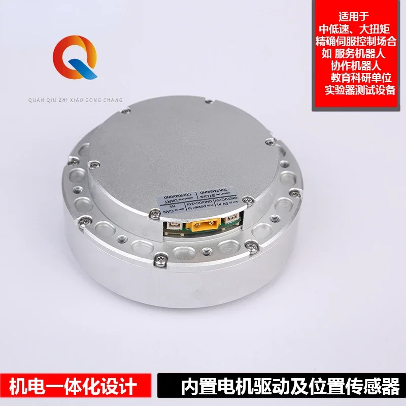 HT-04 Reduction Motor Servo Motor Double Foot Wheel Mechanical Arm Large Torque Exoskeleton Joint Motor
HT-04 Reduction Motor Servo Motor Double Foot Wheel Mechanical Arm Large Torque Exoskeleton Joint Motor