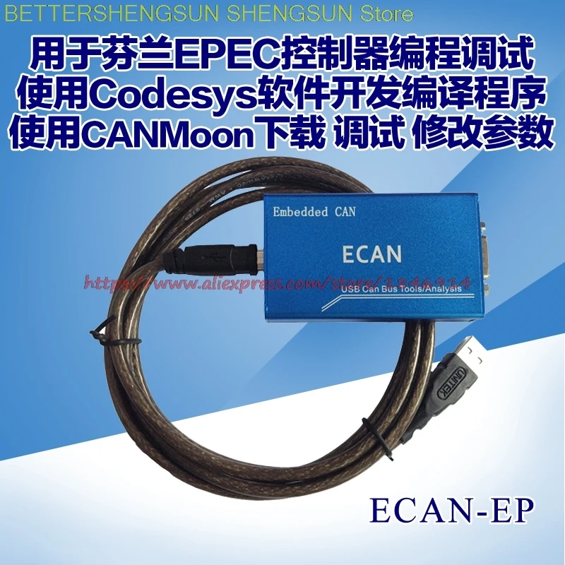 

USBCAN EPEC debugger EPEC controller download line CODESYS Software ECAN-EP