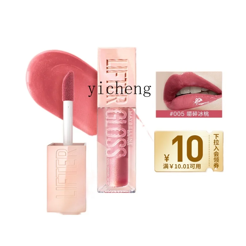 

YY Small Ice-Cream Brick Soft Water Lip Lacquer Lipstick Mirror Lip Gloss Lipstick Moisturizing