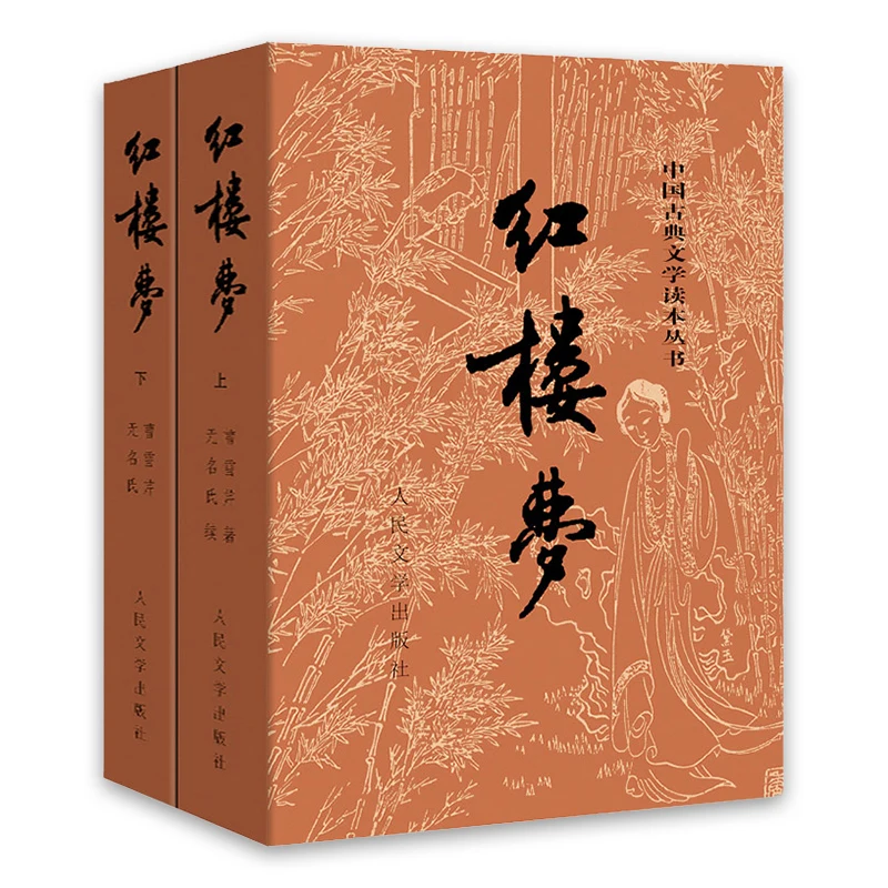 2Books/Set A Dream in Red Mansions Classical Novels of Chinese Literature by Cao Xueqin Chinese Edition Two volumes
2Books/Set A Dream in Red Mansions Classical Novels of Chinese Literature by Cao Xueqin Chinese Edition Two volumes
