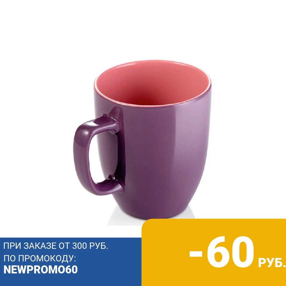 Mug Tescoma CREMA SHINE purple 387192.23 | Дом и сад