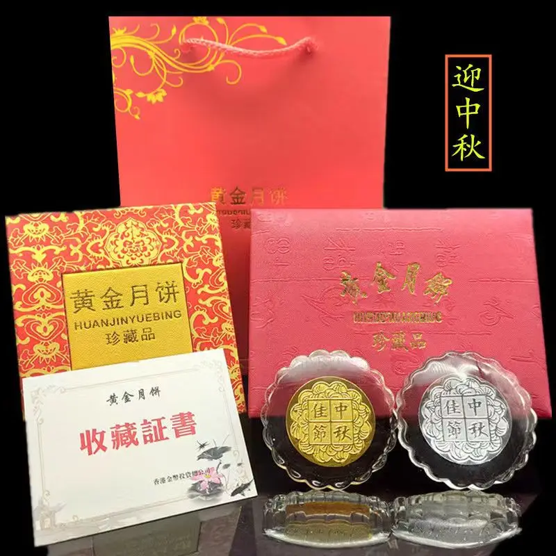Mid-Autumn Festival crystal gold and silver mooncake ornaments crystal beauty gold gold foil commemorative gold coins insurance
Mid-Autumn Festival crystal gold and silver mooncake ornaments crystal beauty gold gold foil commemorative gold coins insurance