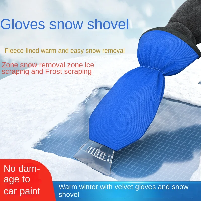 

Winter Car Glass Special Snow Plough Shovel Does Not Hurt Car Multi-Function with Gloves Ice Scraping Defrost Snow Sweeping Tool