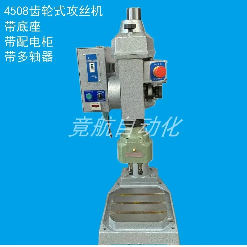 

Customized automatic tapping machine tapping machine gear type 4508 Jiangsu Shanghai Zhejiang Shandong Hebei Chongqing Chengdu X
