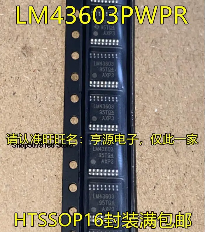 5 шт. LM43603PWPR LM43603 TSSOP16 
5 шт. LM43603PWPR LM43603 TSSOP16