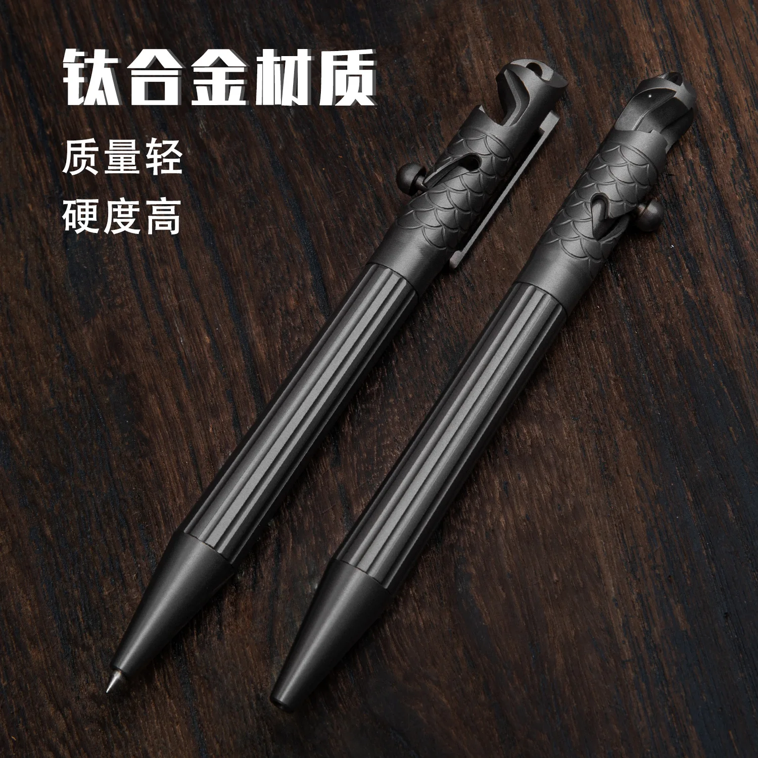 EDC Titanium Alloy Pen With Collection Writing Multi-functional Portable Outdoor EDC Tools
EDC Titanium Alloy Pen With Collection Writing Multi-functional Portable Outdoor EDC Tools