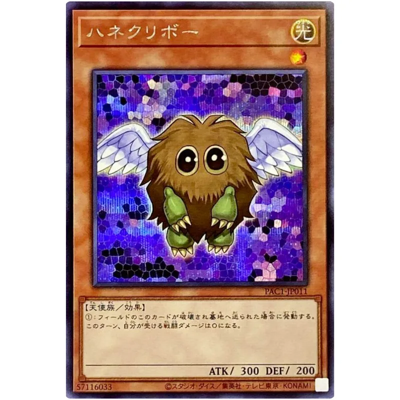 

Yu-Gi-Oh Winged Kuriboh - Secret Rare PAC1-JP011 Prismatic Art Collection - YuGiOh Card Collection (Original) Gift Toys