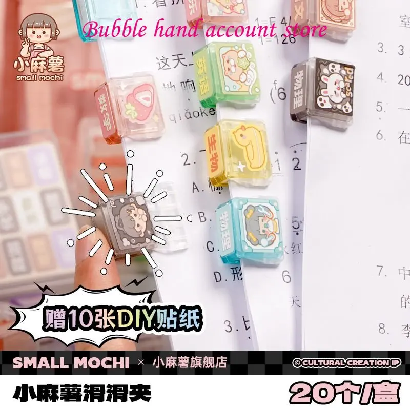 Small mochi tape candy color transparent push clip anti-roll fixator Student stationery non-trace binding fixed paper clip
Small mochi tape candy color transparent push clip anti-roll fixator Student stationery non-trace binding fixed paper clip
