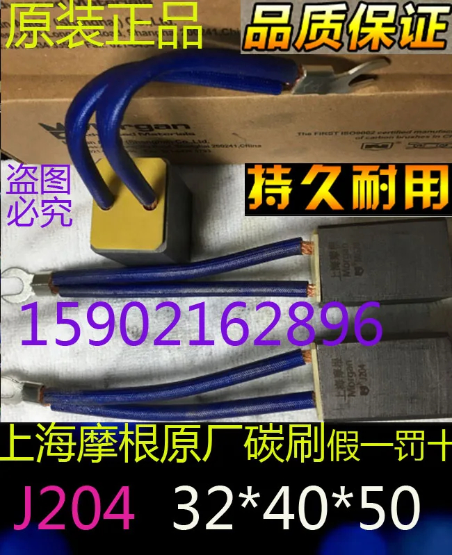 Оригинальная Угольная щетка Shanghai Морган J204, электрическая щетка 32*40*50, высокоскоростной экспериментатор, гидравлическая турбина, оригинальная Угольная щетка
Оригинальная Угольная щетка Shanghai Морган J204, электрическая щетка 32*40*50, высокоскоростной экспериментатор, гидравлическая турбина, оригинальная Угольная щетка