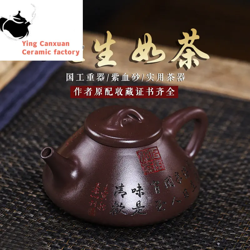 

Chinese Teapot Yixing Handmade Purple Clay Pot Purple Blood Sand Life Like Tea Stone Ladle Drinking Pu'er Kung Fu Tea Set 250ml