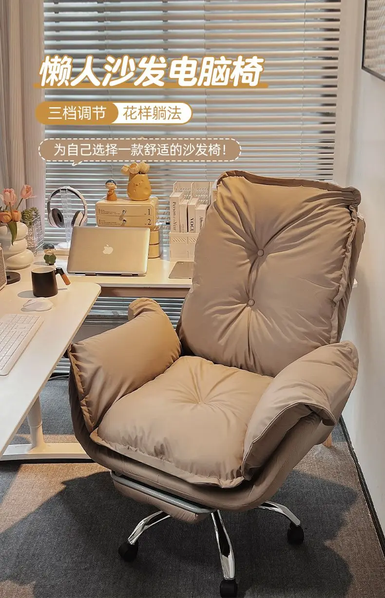 Comfortable Long-sitting Lazy Sofa Chair Game Player Supervisor Chair Rest Organizer Computer Study Office Chair Comfortable Long-sitting Lazy Sofa Chair Game Player Supervisor Chair Rest Organizer Computer Study Office Chair