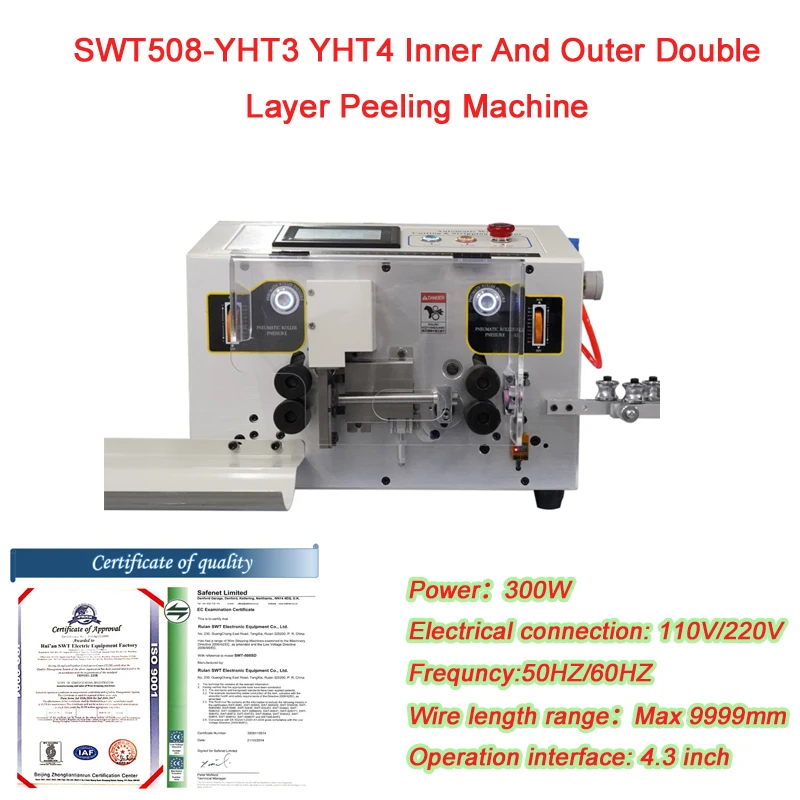 

SWT508-YHT3/H4 4.3 Inch High Speed Round Sheath Inner And Outer Double Layer 300W Peeling Machine 220V 110V Diameter 2-7mm