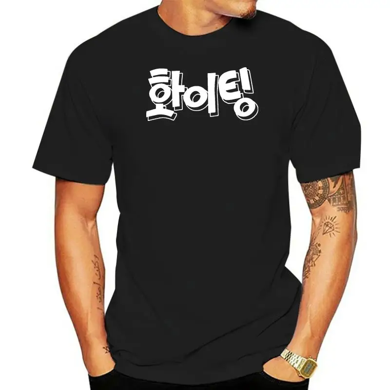 

Korean Kpop T-shirt Fighting Hwaiting Cute Kdrama Hangul Writing Saying Mens T Shirts Summer Hipster