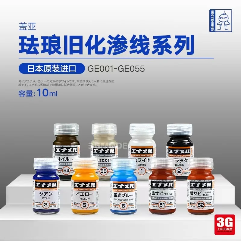 Gaia Enamel Paint Fluorescence Model Coloring Oily Coating Military Affairs Gunpla-Gundam Plastic10m GE001-GE055
Gaia Enamel Paint Fluorescence Model Coloring Oily Coating Military Affairs Gunpla-Gundam Plastic10m GE001-GE055